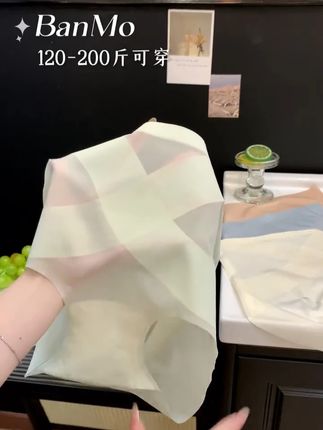 这是什么神仙内内!!挖到宝啦!!又轻薄又收腹!夏日穿超级舒服 #内裤推荐女生 #大码 #贴身衣物 #夏日必备 #透气轻薄