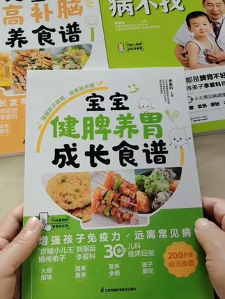家里有娃的学点小妙招,做个学习型的父母,每天多学点育儿知识,孩子更好带!这本书都是带娃路上遇到的问题,新手妈妈值得一看#育儿经验分享 #新手妈妈 #宝妈分享 #家里有娃的学 #妈妈给娃搭配