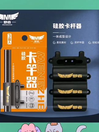梦者卡竿器黑坑调漂鱼竿固定主线浮漂鱼钩小配件硅胶主线轴卡杆器_0712_3 #卡竿器 梦者鱼竿卡杆器黑坑调漂固定浮漂鱼线3个装钓鱼渔具小配件卡竿器#渔具推荐 #渔具好物分享