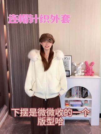 连帽针织外套 ❄️冬季保暖又温柔的秘诀就在这!这件针织外套绝了! 毛领设计温暖又显质感,灰色调百搭不挑人,针织材质软糯舒适。内搭蕾丝小衫,甜飒风格一键切换。不管是日常出街还是居家休闲,一件让你温柔又保暖。这个冬天想走温柔风的姐妹,快冲! #冬季外套 #针织开衫 #毛领设计 #温柔慵懒风 #灰色穿搭 @抖音创作小助手 @抖音小助手