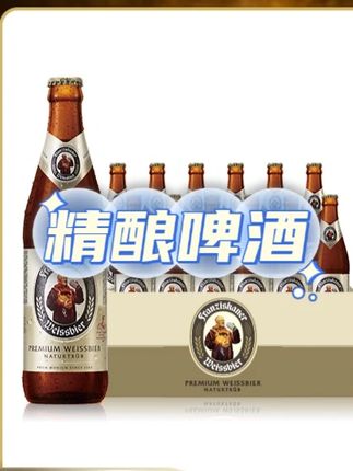 范佳乐小麦白/小麦黑啤酒 精酿啤酒#精酿啤酒 #精酿啤酒爱好者 #精酿 #啤酒 #精酿啤酒文化