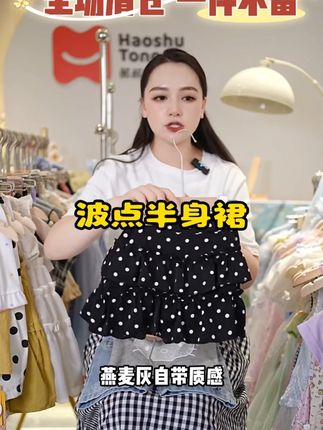 #童装 #好看的衣服都在这里 #源头工厂 #女宝穿搭