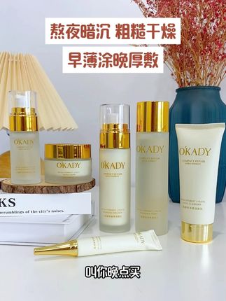 30岁以上的女人看过来,这款高端护肤套装超适合你,亮肤补水#补水保湿