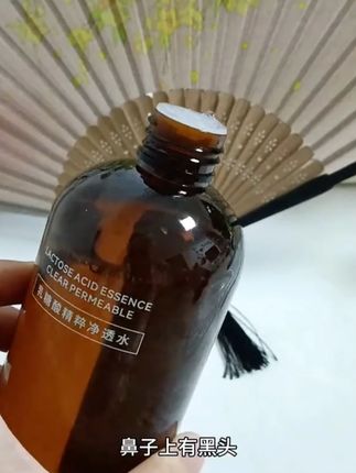 乳糖酸湿敷水爽肤水果酸水清洁收缩毛孔去闭口黑头补水保湿精华水