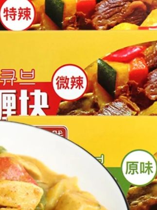 #咖喱 #咖喱块 #咖喱调味料 #咖喱调料 #咖喱咖喱 【咖喱块】正品家用原味微特辣咖喱批发即食儿童咖喱调味料