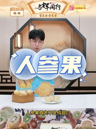 人参果人生果当季热卖新鲜水果#人参果 #水果 #清甜 #应季水果