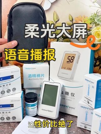 还在乱花钱非要买贵的?那不是白瞎钱了吗! #测血糖 #爱奥乐
