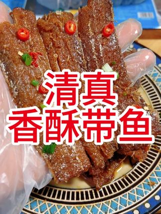 手撕带鱼,肉质Q弹,鲜香入味连骨都美味! #清真美食 #带鱼 #海鲜 #下饭菜 #速食美食