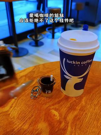 创意瑞幸橙c美式钥匙扣迷你入油透明奶茶杯咖啡杯ins包包礼物挂件#瑞幸钥匙扣 #创意挂件 #橙c美式 #ins风礼物 #包包配饰