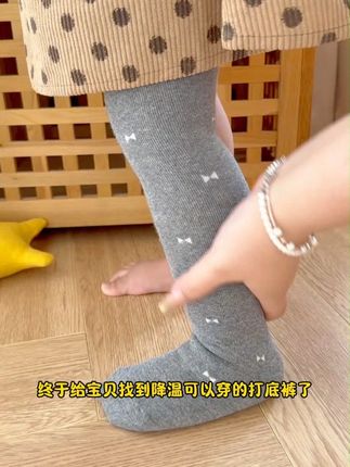 天冷了,这种加厚的打底裤该给孩子准备起来啦,护住双腿不受凉,还很百搭哦~ #打底裤#面料柔软舒适#宝宝袜子#母婴好物#秋冬穿搭