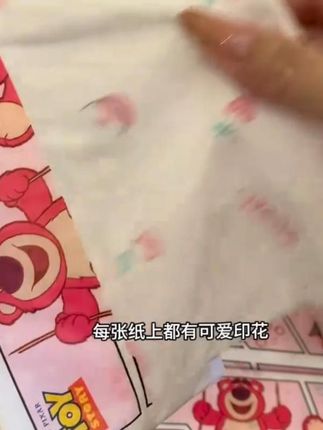 Y#印花抽纸