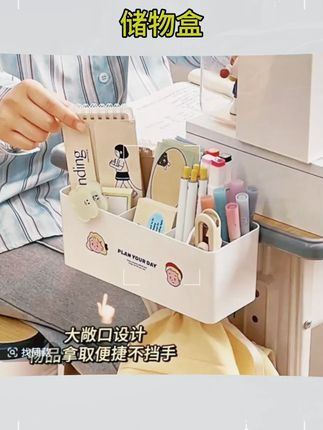 桌边侧边收纳笔筒悬挂夹式置物架学生教室课桌书包挂钩收纳盒#收纳盒 #b笔筒 #置物 盒#视频同款 #好物分享