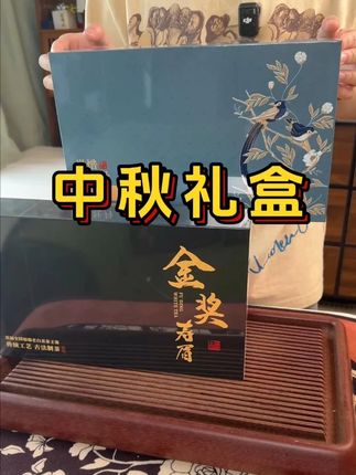 昭昭君子意,福礼赴相思 #中秋节 #中秋送礼 #茶叶礼盒 #发现中秋好礼 #茶礼盒