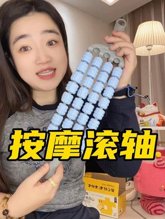 孩子睡前或者运动后,给她花5到10分钟放松一下腿部肌肉,孩子睡得好自然长得好!#感统训练 #母婴好物