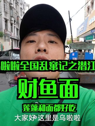 特别乌啦啦