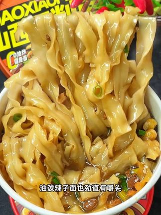 5分钟解锁山西味刀削面速食版!宽扁的面条吸汁劲道弹牙,真的巨好吃!#特色小吃#刀削面#速食美食#好吃到停不下来