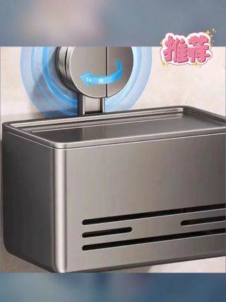 木森推荐吸盘纸巾盒卫生间免打孔防水家用抽纸置物架卷纸客厅厕纸卫生纸盒#纸巾盒 #免打孔纸巾盒 #客厅纸巾盒 #木森推荐 #木森大舞台