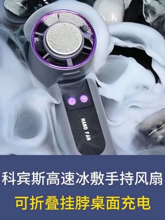 同样是手持风扇,它却颜值高、超迷你、风速猛,夏天有它就够了#夏日必备 #手持风扇 #迷你小风扇 #夏日必备