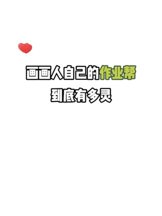 眠眠的画画日常