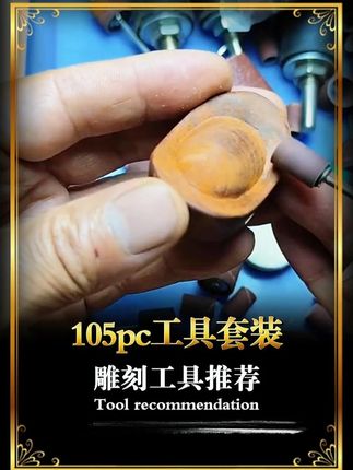 105pc工具套装 #打磨头 #五金 #研磨膏 #羊毛头 #五金工具