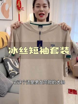 夏天男士都爱穿的#休闲套装 #时尚减龄 #面料舒适透气 #运动套装 #超便宜超划算
