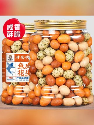 酥脆香脆鱼皮花生米罐装香脆豆解馋豆营养脆皮花生怀旧小零食#鱼皮花生米 #酥脆花生米 #香脆花生米 #脆皮花生 #花生米