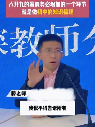 初中生家长们,暑假一定要给孩子准备这本,初中五大科考点一本通,必考知识和题型都帮孩子总结好了#初中#语数英
