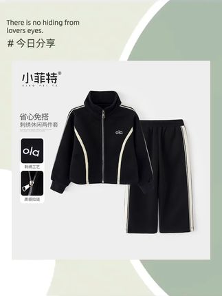 休闲时尚运动套装,校园穿搭必备#高品质童装 #运动套装 #休闲穿搭