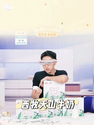西牧天山新疆纯牛奶 #西牧天山牛奶 #纯牛奶 #牛奶