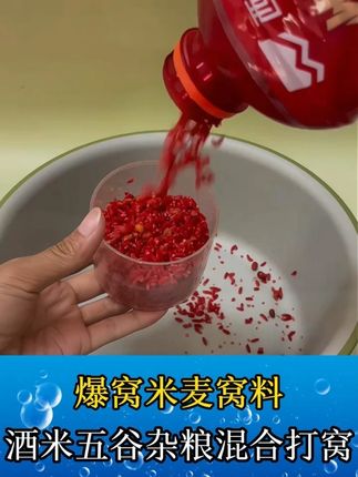 钓大板鲫比酒米更好用的窝料它来了,就是西部风这款爆窝米麦,只需打上一小把不到十分钟窝里的鱼腥就冒不停#窝料 #诱钓结合 #西部风窝料 #钓鱼