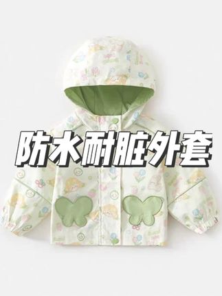 闭眼入!可可爱爱的还防水防脏,特别洋气显白的果绿色,这品质完全不输大牌,关键这价便宜到我都不敢相信#生女儿就要这样穿 #女童秋装 #女童外套 #女童外套秋季新款 #高品质童装
