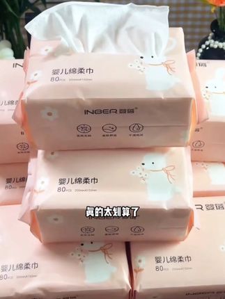 #宝宝绵柔巾 #一次性洗脸巾加大加厚推荐一款我无限回购的宝宝绵柔巾!这一包就有80抽,这款洗脸巾加大加厚,抽取式的用一张抽一张干净又卫生,洗脸巾干湿两用不掉毛絮,给宝宝擦脸擦手擦屁屁都合适!这个价到手5大包有需要的宝妈赶紧囤!80抽婴蓓粉兔婴儿宝宝绵柔巾洗脸巾平纹孕婴干湿两用,测评谁是洗脸巾直播卖货第一名 #干湿两用洗脸巾 #洗脸巾官方旗舰店正品 #洗脸绵柔巾