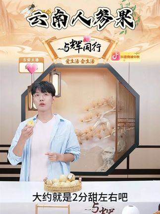 【9个+糖度】正宗云南石林人参果人生圆果黄肉产地直发应当季水 #云南石林人参果 #清甜多汁 #现摘现发 #新鲜水果 #好物分享 @DOU+上热门 @DOU+小助手
