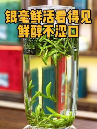 鲜活看得见,鲜醇不涩口,进直播间喝同款好茶 #徽将军 #徽将军兰香米芽 #徽将军毛峰 #绿茶 #茶叶