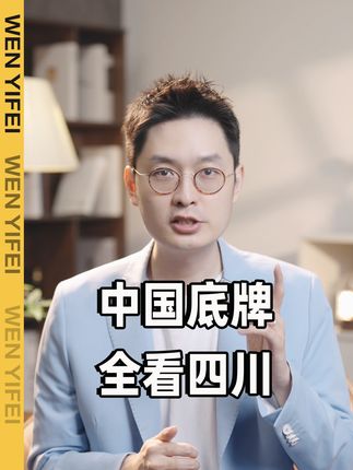 温义飞的急救财经