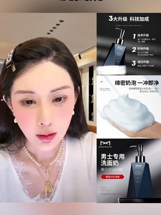 #洗面奶 【粉丝专属】麦芙迪男士美白控油洗面奶推荐平价清肌去黑头专用高端#洗面奶男士 #洗面奶推荐 #温和洁面 #好物推荐 @抖音创作小助手 @抖音小助手