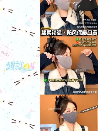 吹到爆!软软的面料特亲肤,防风保暖防晒直接一步到位! 品质方面你可以永远相信泡泡家#加绒口罩 #秋冬新款 #护眼角口罩 #骑车必备 #不起雾防护面罩