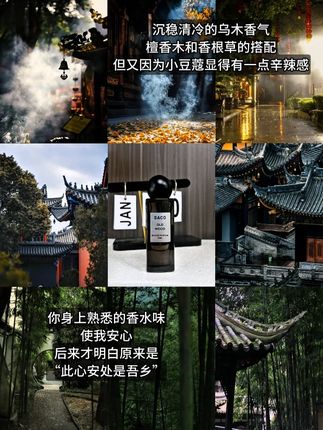 #乌木 #乌木沉香 你身上熟悉的香水味使我安心,后来才明白原来是“此心安处是吾乡”#香水控 #IFUY #IFUY香水