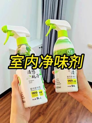 空气清新剂车载香薰老人宠物鞋袜卫生间除臭净味喷雾卧室持久留香#空气清新剂 #除臭喷雾 #车载香薰 #卧室留香 #宠物适用