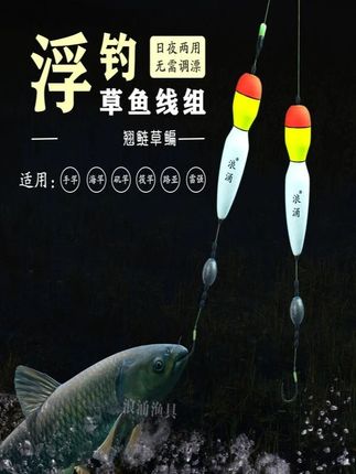 浪涌浮钓草鱼成品线组路亚pe大力马立漂钓单钓通线海杆线钓鱼钓组#浮钓草鱼 #浮钓草鱼线组 #钓草鱼 #路亚草鱼 #矶竿滑漂