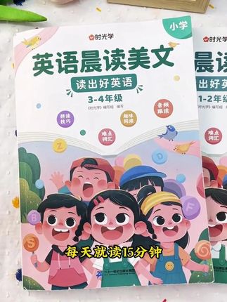 每天花十几分钟读一篇英语晨读美文,磨耳朵,培养语感,积累 英语素材#英语口语 #英语作文