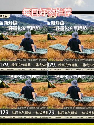 TARKA户外充气床垫露营帐篷睡垫超轻便捷式气垫单人充气床垫上热门DOU+小助手