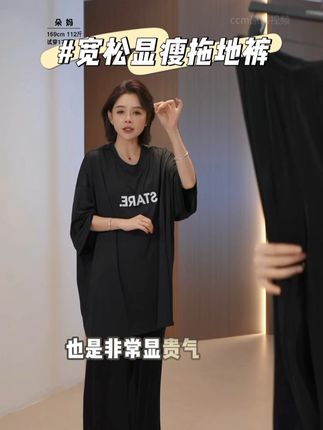 低调显贵~垂软显瘦~轻薄透气~但是一点不透肉~不尴尬~夏天巨清凉~#拖地裤 #休闲裤 #品质女装 #高级感 #轻薄透气
