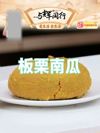 板栗南瓜 #板栗南瓜 #瓜果 #好物推荐