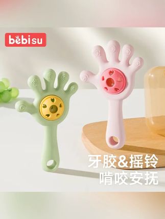 婴儿手掌摇铃玩具0-1岁新生牙胶宝宝益智抓握训练早教可咬安抚#婴儿手掌摇铃 #摇铃玩具 #新生牙胶 #益智抓握 #可咬安抚