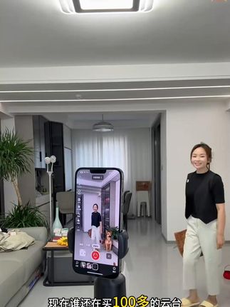 一个人在家也能轻松拍视频和直播 #智能跟拍云台 #360度跟拍云台 #拍摄技巧 #直播设备 #手机支架