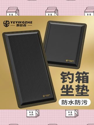 野营者加厚钓箱坐垫舒适防水皮质透气高弹记忆棉座垫钓鱼装备垫子#钓箱坐垫 #钓鱼装备 #舒适坐垫 #防水透气 #野营者坐垫