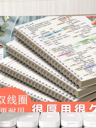笔记本本子大学生考研本子横线线圈本日记本空白记事本方格本草稿笔记本本子大学生考研本子横线线圈本日记本空白记事本方格本草稿