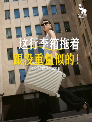 Citywalk神器!这行李箱拖着跟没重量似的!#爱华仕箱包 #行李箱推荐 #暑假旅游 #出行好物 #旅行必备 #出行就选爱华仕