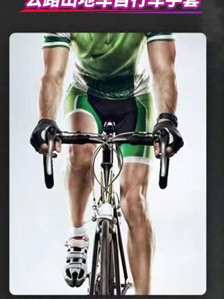 骑行手套半指减震透气夏季薄款男女公路山地车自行车动感单车装备 #骑行 #骑行装备 #运动健身 #运动装备 #每日分享